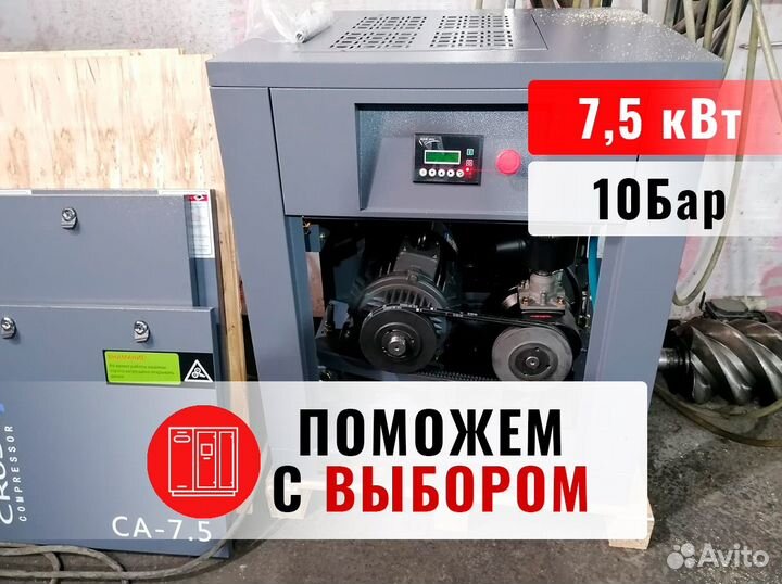 Винтовой компрессор Cross Air 7.5 кВт