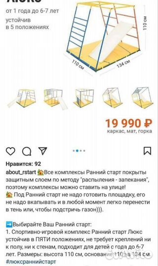 Детский спортивный комплекс 'Ранний старт Люкс