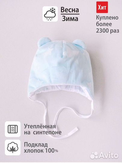 Шапка детская новая