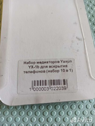 Набор для ремонта телефонов