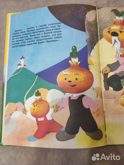 Красочные детские книги большого формата