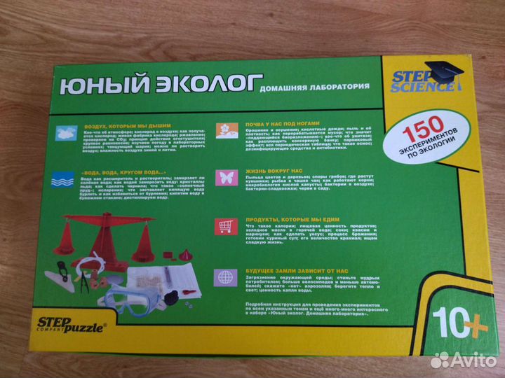 Набор экспериментов