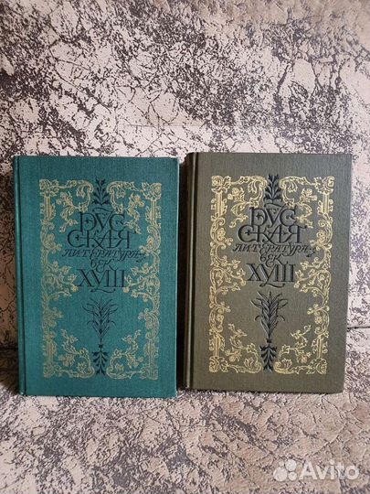 Русская литература - век xviii