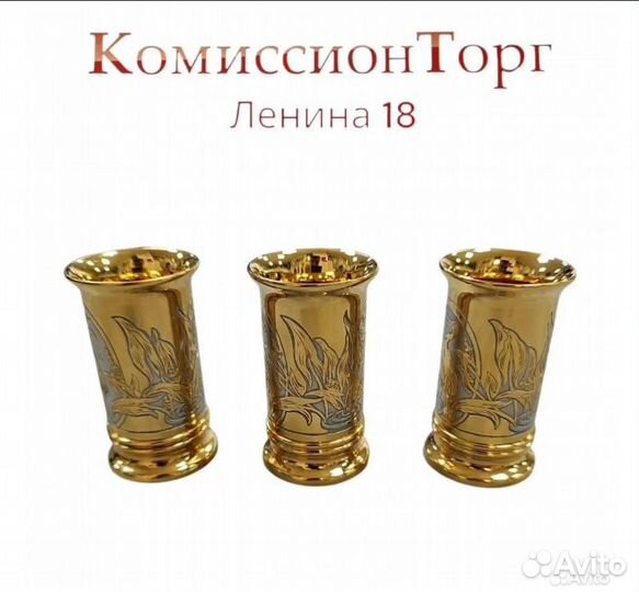 Набор стопок для троих Журавль Златоуст