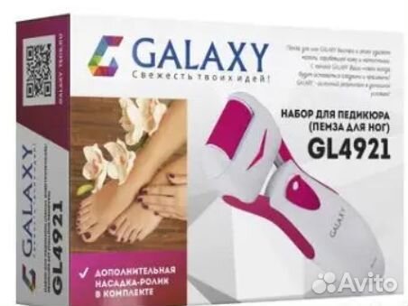 Galaxy GL4921. Новая пемза. Набор для педикюра