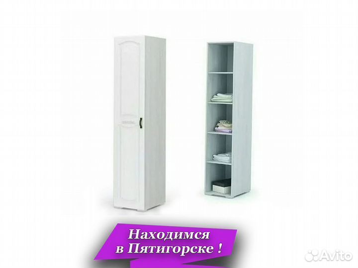Шкаф пенал