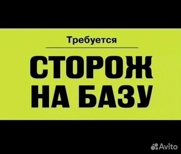 Сторож-охранник без лицензии