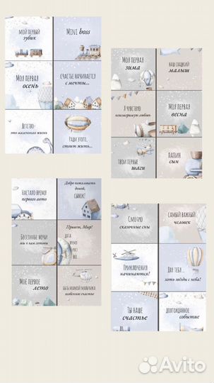 Карточки для фотосессии мальчика