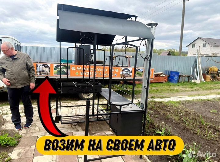 Мангал с крышей