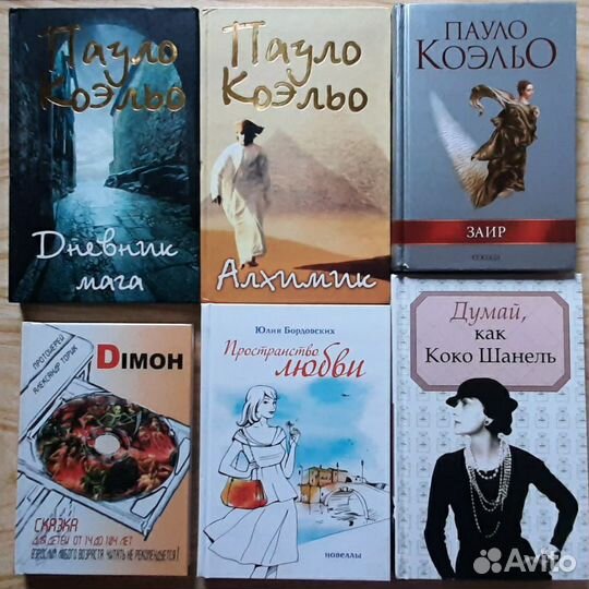 Книги художественные