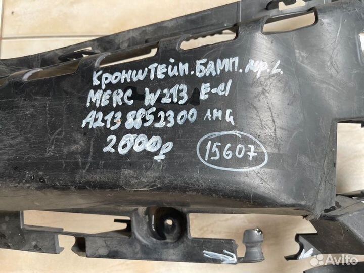 Кронштейн бампера передний левый Mercedes E Class