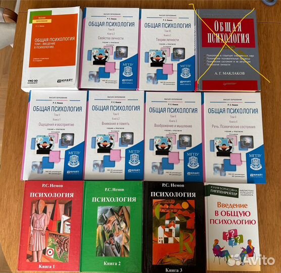 Учебники по психологии