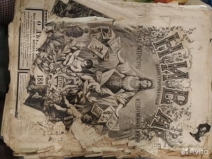 Нива(журнал)