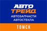 Автотрейд - Томск