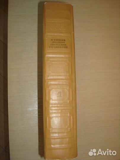 Пушкин. Полное собрание сочинений