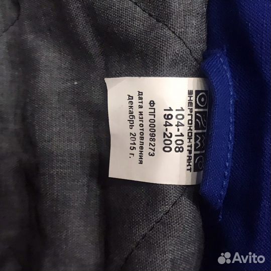 Спец одежда утепленная