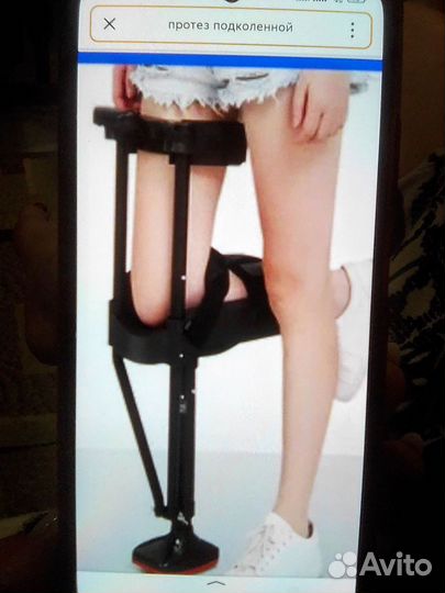 Протез подколенный. Костыль 