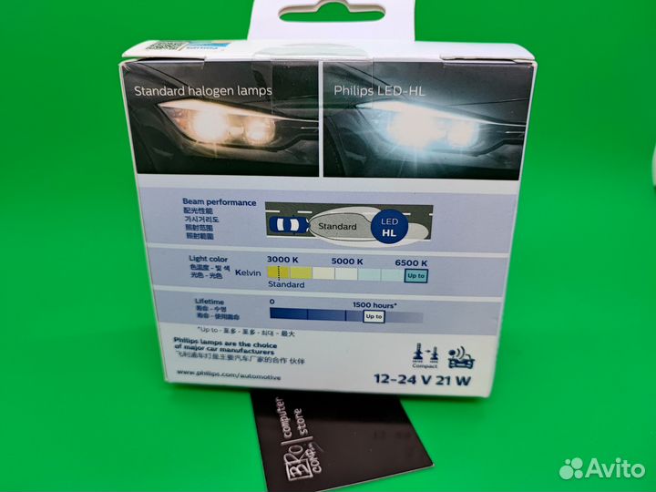 Лампа светодиодная H4 philips Ultinon Essential G2