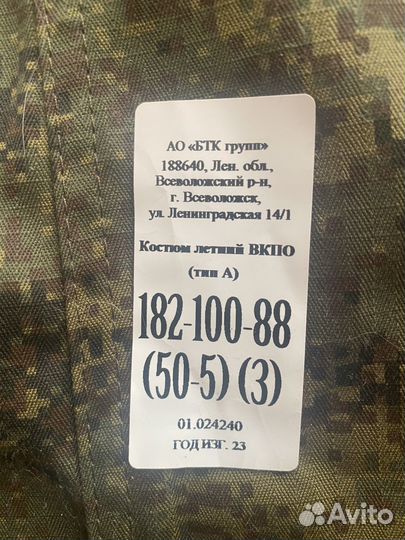 Вкпо военная форма