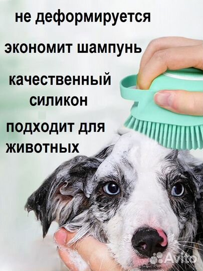 Мочалка для собак