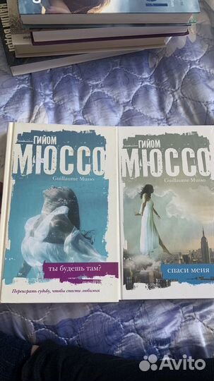 Гийом Мюссо