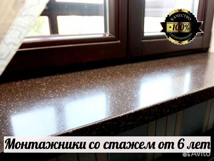 Подоконник из камня, любой размер