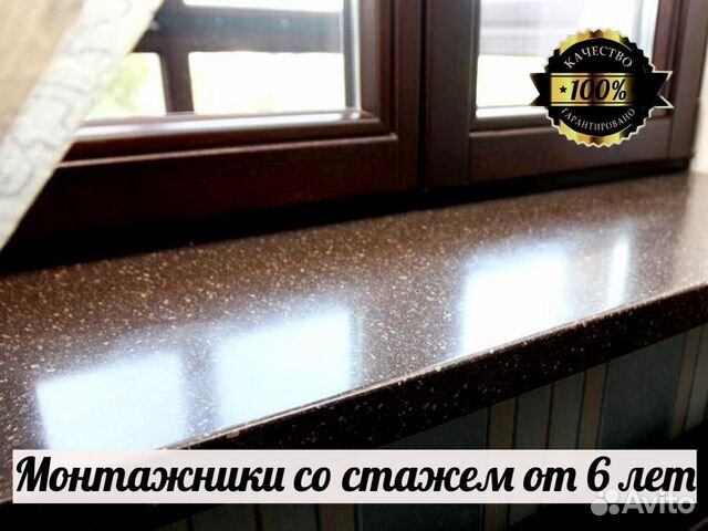 Подоконник из камня, любой размер