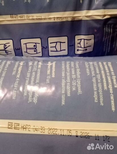 Одноразовые трусы для взрослых на резинке