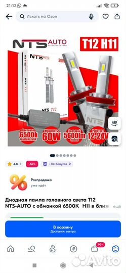 Светодиодные лампы led h11 с carbus