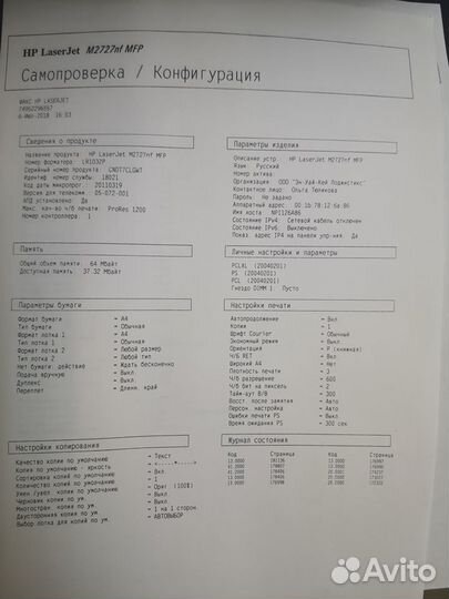 Мфу лазерный hp 2727mfp дуплексная печать,сканиров