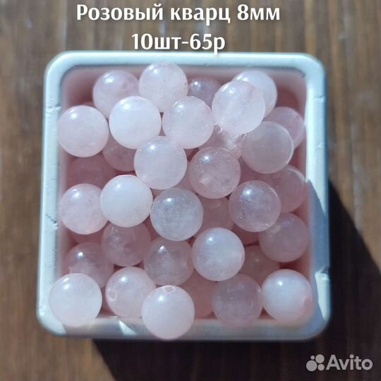 Бусины из натуральных камней 8мм