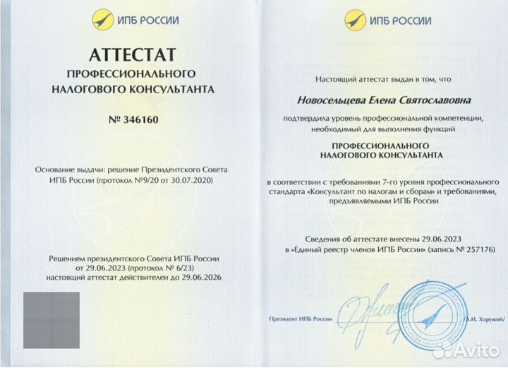 Бухгалтерские услуги для маркетплейсов