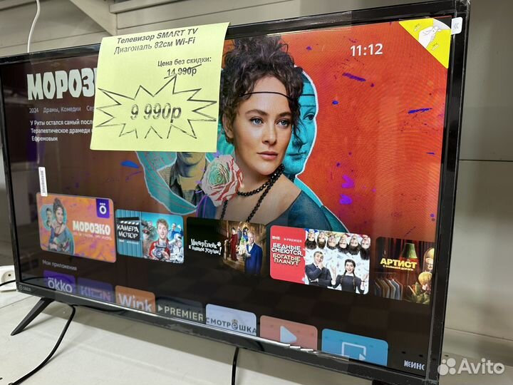 Телевизор SMART tv 32 дюйма
