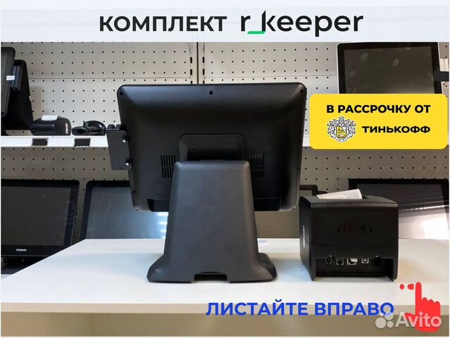 Комплект для r keeper ркипер рассрочка