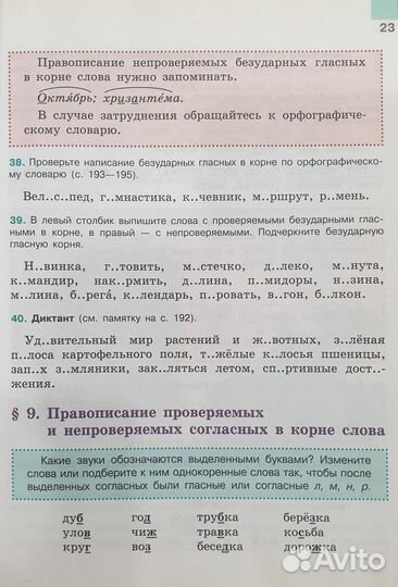 Учебники 5 класс