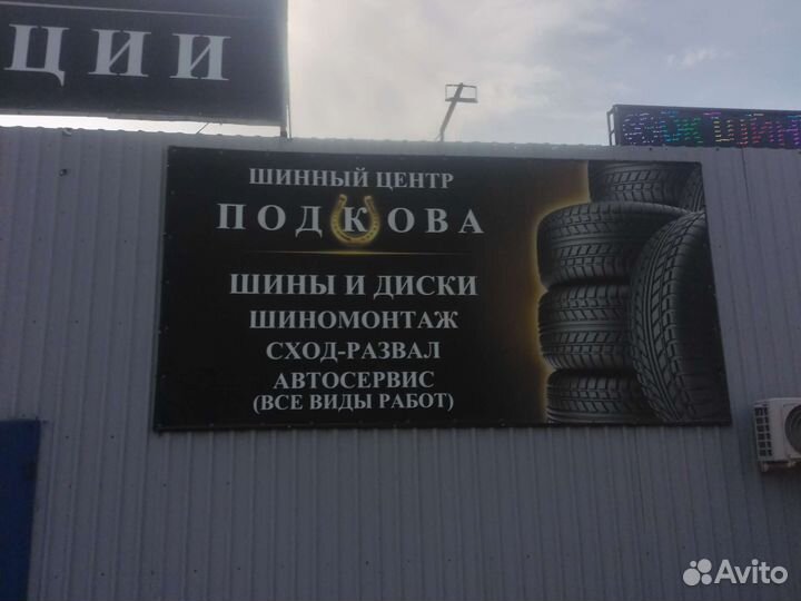 Выкуп бу шин