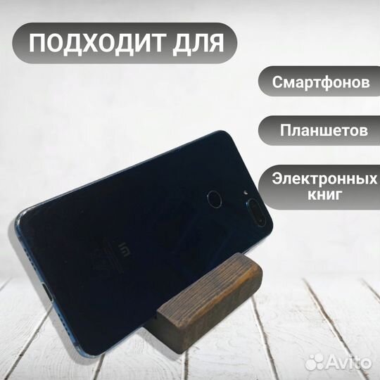 Подставка доя телефона и планшета