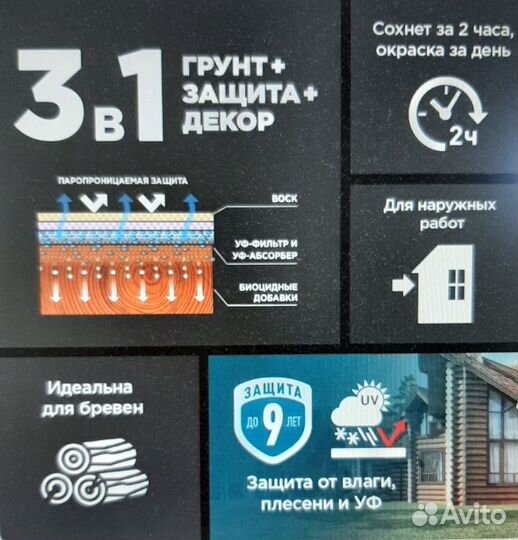 Pinotex classic plus лиственница