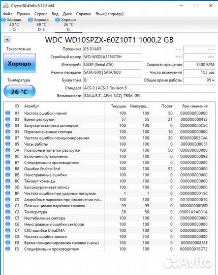 Жесткий диск 2,5 дюйма 160 Гб