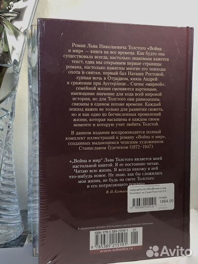 Книги Л.Н. Толстой 