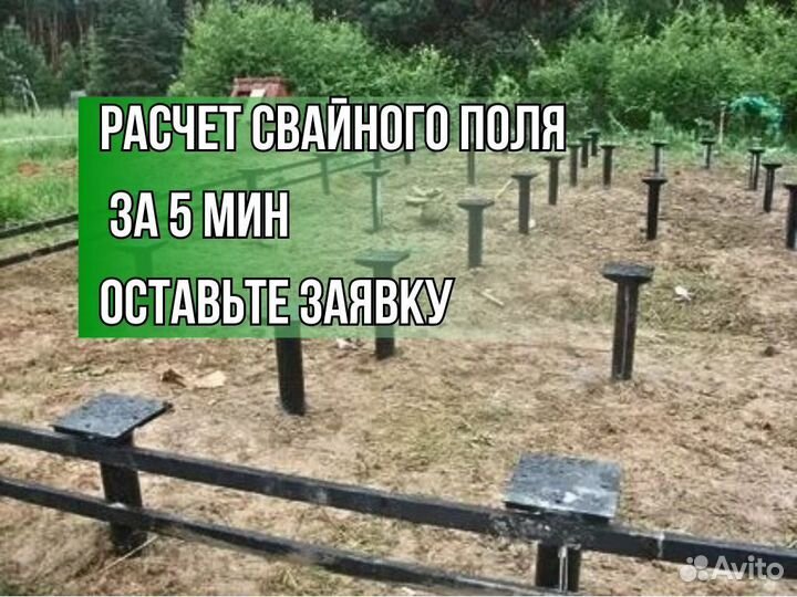 Фундамент на сваях за день