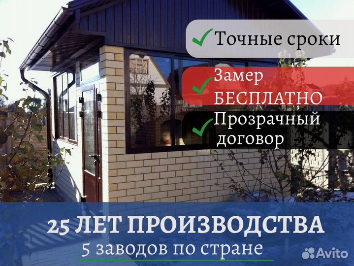 Алюминиевое остекление балкона, окна, под заказ