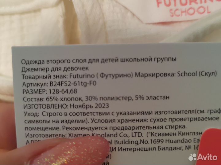 Блузка укороченная Futurino School