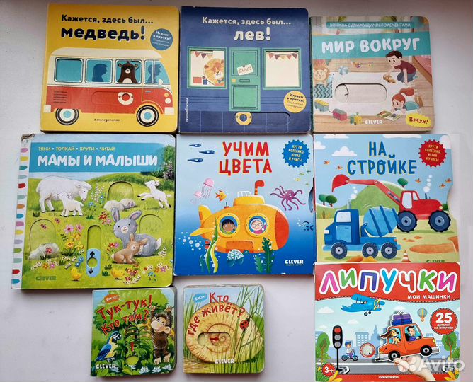 Интерактивные картонные книжки игрушки