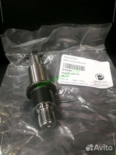 Вал водомёта Sea Doo SeaDoo rxt rxp-x gtx gti is r