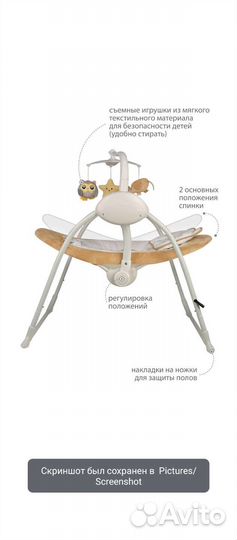 Детские электронные качели