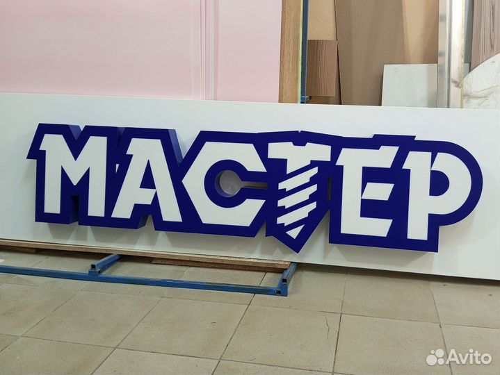 Изготовление букв / Вывески в Йошкар-Оле