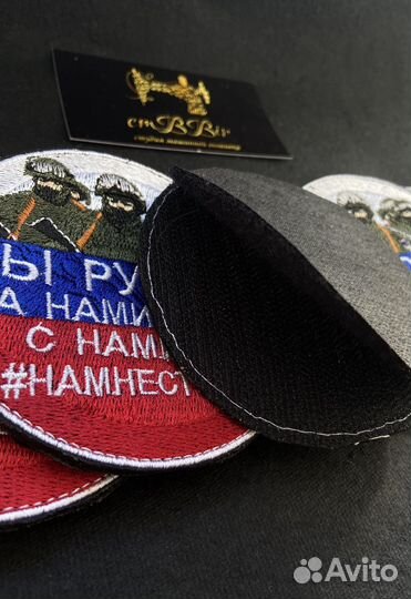 Шеврон нашивка Россия