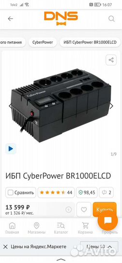 Интерактивный ибп CyberPower br1000elcd