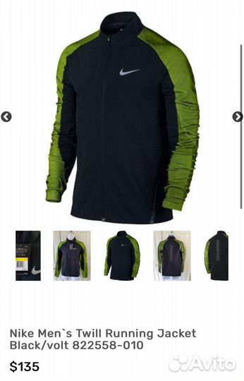 Ветровка Nike Twill Running Jacket Soft-Shell